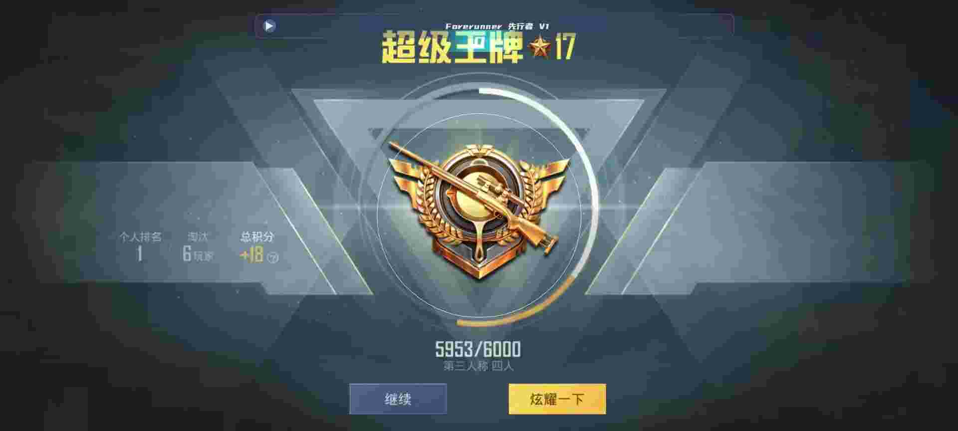 和平精英鸡腿辅助自瞄 - 自助发卡平台源码辅助预览图